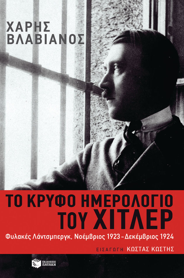Το εγώ ενός «μεσσία»