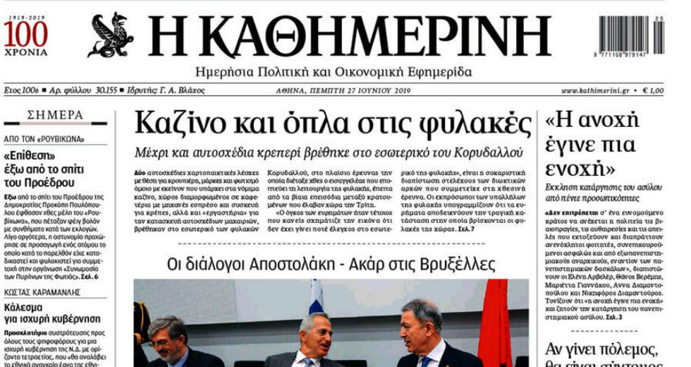 Οι σωφρονιστικοί υπάλληλοι επιτίθενται (ξανά) με τον γνωστό τρόπο στο υπουργείο