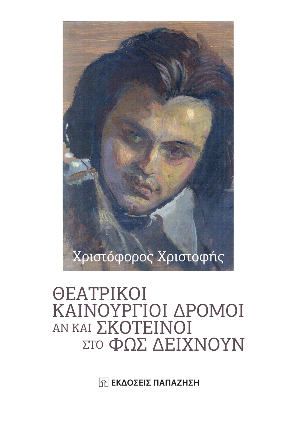 Η ζωή του Τουλούζ Λοτρέκ στο Ίδρυμα Β. & Μ. Θεοχαράκη