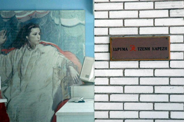 Ανακούφιση πόνου στη μονάδα «Τζένη Καρέζη»