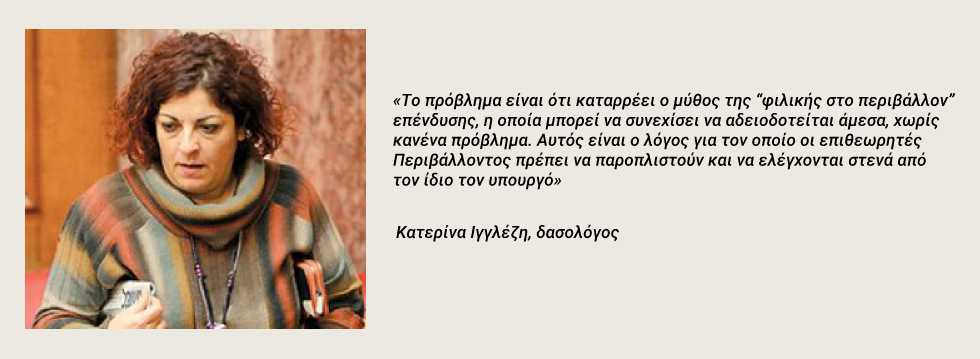 Χέρι – χέρι στις Σκουριές κυβέρνηση και «Ελντοράντο Γκολντ»