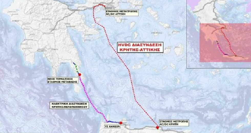 Προκηρύχθηκε ο διαγωνισμός για τη «μεγάλη» διασύνδεση της Κρήτης