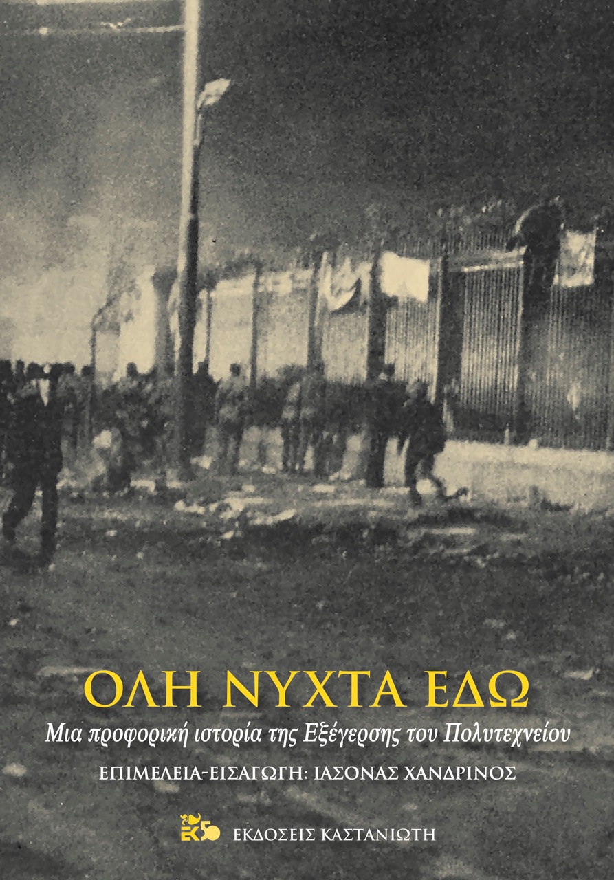 Ενα βιβλίο που διευρύνει τις γνώσεις μας