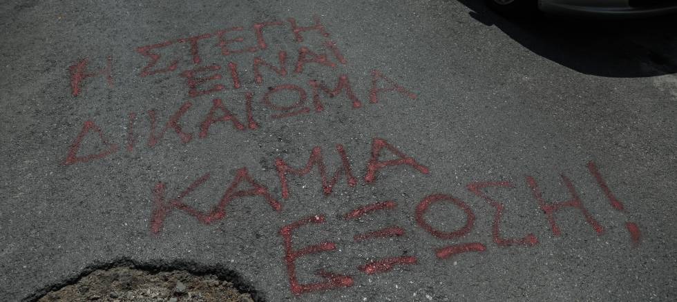 Απετράπη προσωρινά ο πλειστηριασμός του σπιτιού της Ιωάννας Κολοβού