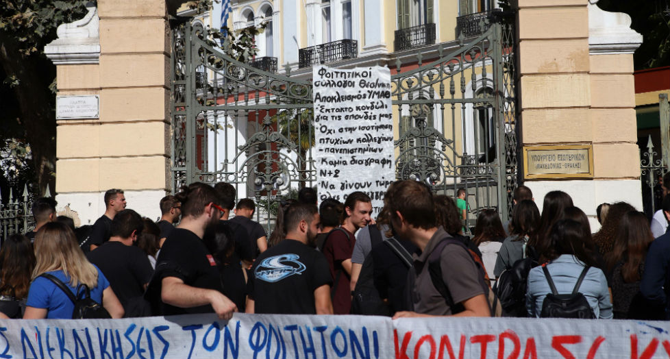 Στους φοιτητές τα «ρίχνει» η ΓΑΔΑ για τα επεισόδια με τραυματία