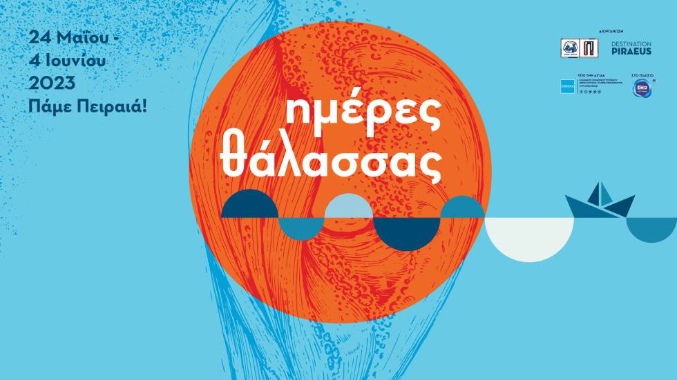 Οι «Ημέρες Θάλασσας», η μεγάλη γιορτή του Πειραιά με 100 δωρεάν εκδηλώσεις