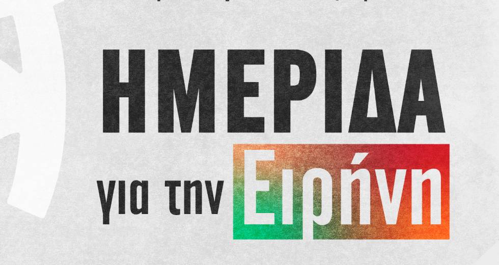 Αφετηρία για ένα κίνημα ειρήνης