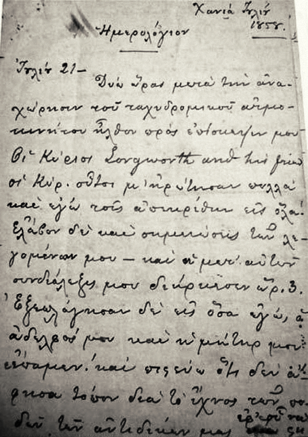 Η Ελισάβετ της Κρήτης