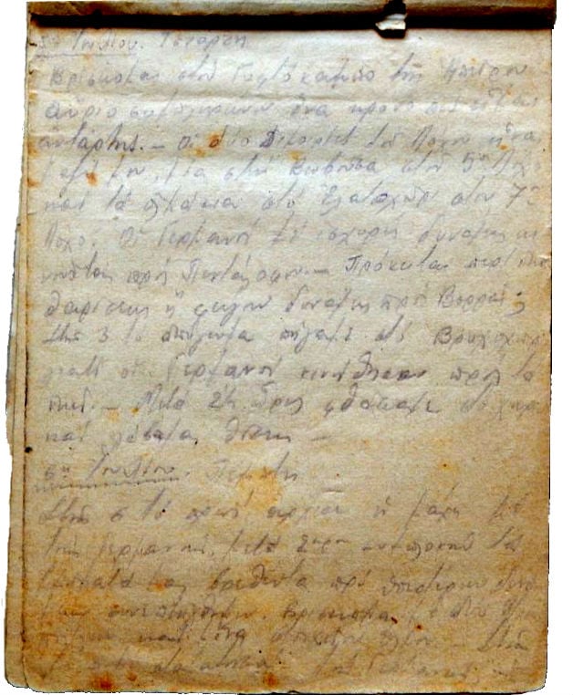 Ερωτας στα χρόνια του πολέμου