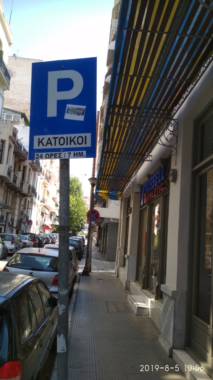 Ηράκλειο: Ετοιμάζουν κινητοποιήσεις για το parking στο κέντρο
