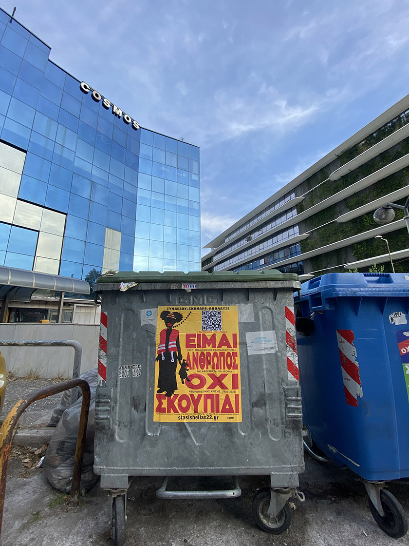 Παραμένει στους δρόμους η καμπάνια «Είμαι άνθρωπος όχι σκουπίδι»