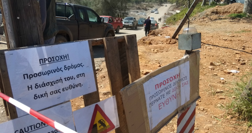 Χανιά: Το γεφύρι και οι εκλογές