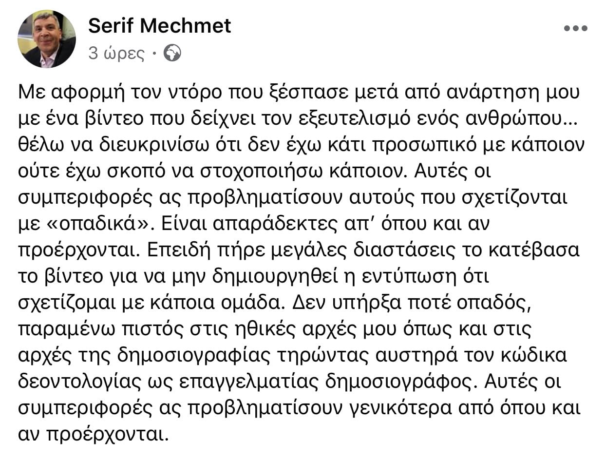 Αντιφασίστες οπαδοί του ΠΑΟΚ διαχωρίζουν τη θέση τους από τα «φασισταριά»