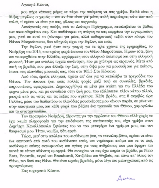 Έμαθα ελληνικά για να καταλαβαίνω τα τραγούδια του Θάνου Μικρούτσικου