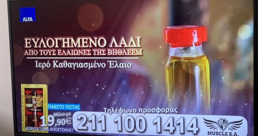 Πακέτο πίστης