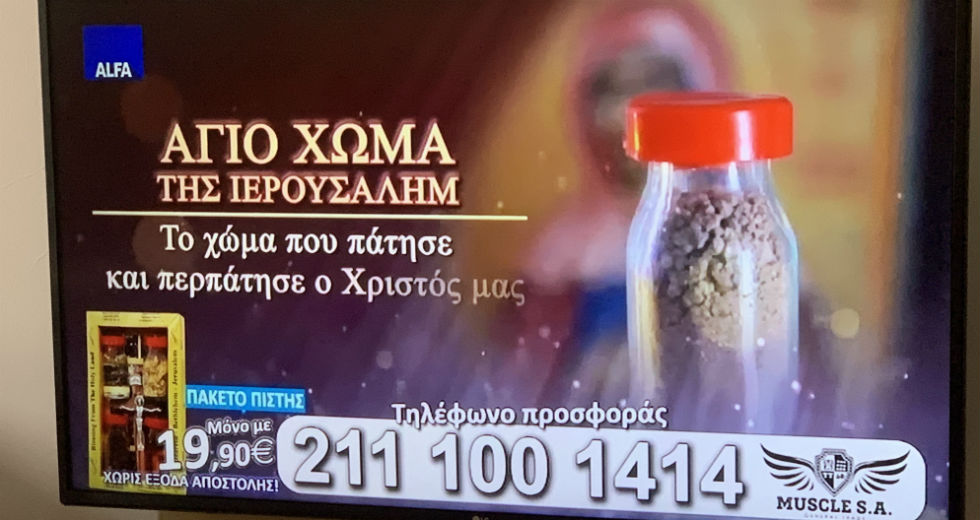 Πακέτο πίστης