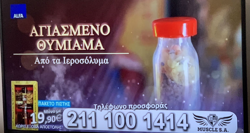 Πακέτο πίστης
