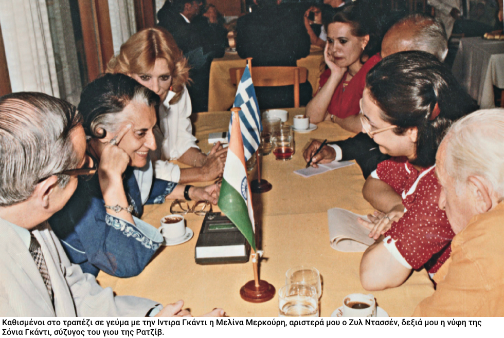 Με τη Μελίνα και την Γκάντι στους Δελφούς
