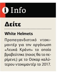 USAID: ανθρωπισμός μαζικής καταστροφής