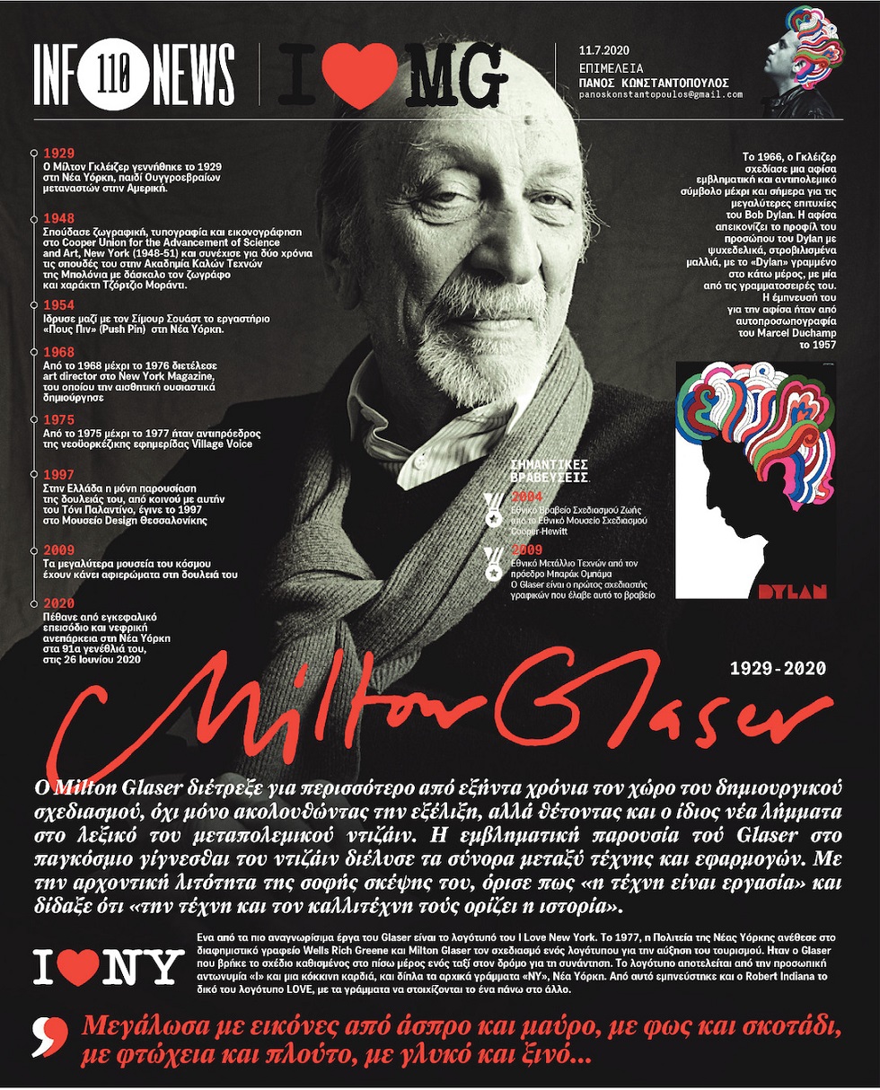 Infonews: I love Milton Glaser