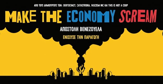 Αποστολή στα σύνορα της τρέλας
