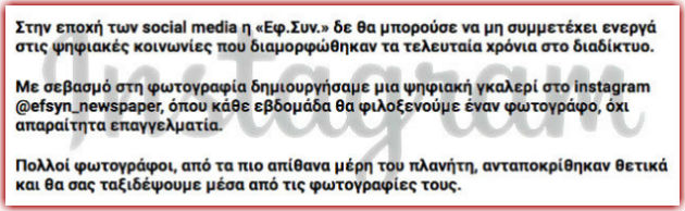 Ο ακτιβιστής από το Περού έρχεται στη Μυτιλήνη