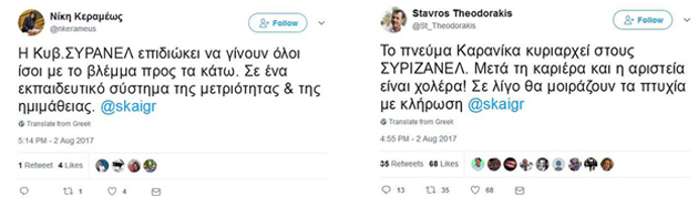 Ολοι οι μαθητές είναι άξιοι για τη σημαία