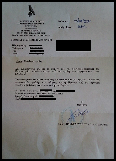 Κατάληψη της Πρυτανείας από εστιακούς φοιτητές