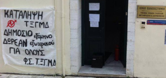 Πτυχίο στην Παλαιοκαστρίτσα και ντοκτορά στις Μπενίτσες;
