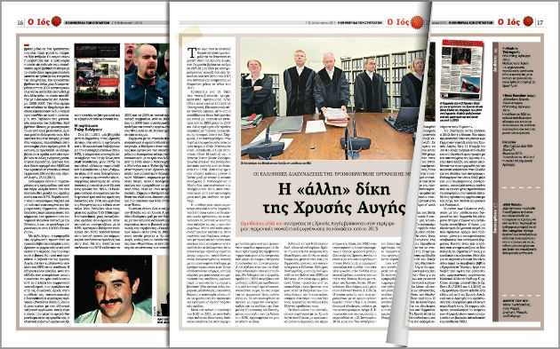 «Σκανδαλώδης η εμπλοκή των μυστικών υπηρεσιών στην υπόθεση του NSU»