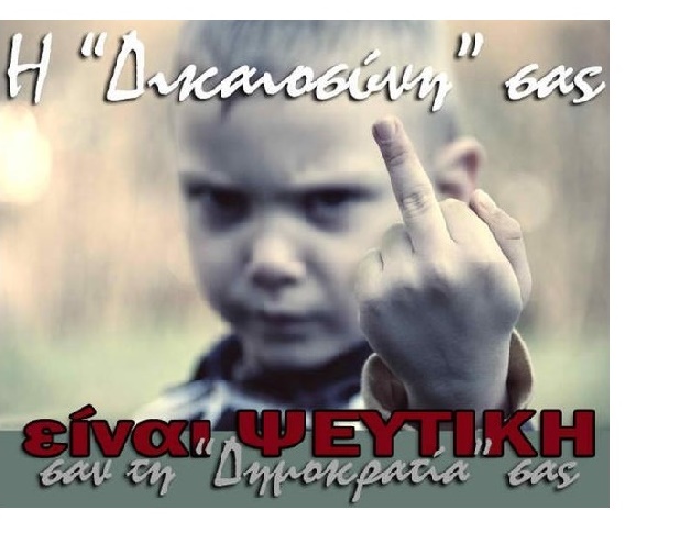 Νικόλαος Μιχαλολιάκος; Απών!