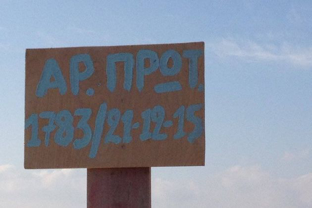 Μια… Ριβιέρα ετοιμάζεται στην Ιο