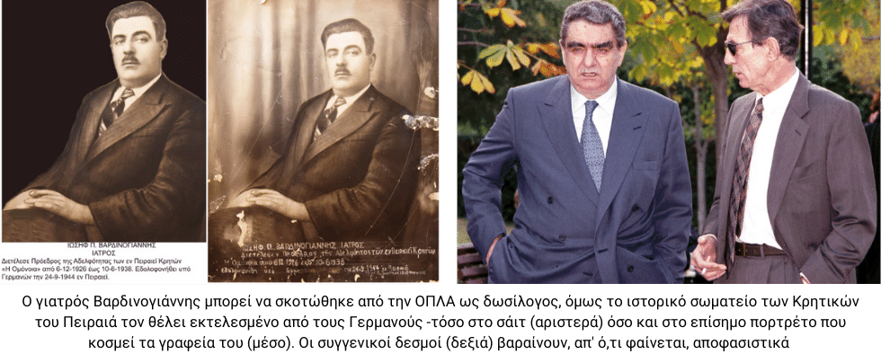 Εικονικοί ήρωες