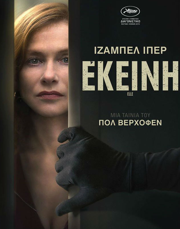 Η Ιπέρ συναντάει τον Βερχόφεν