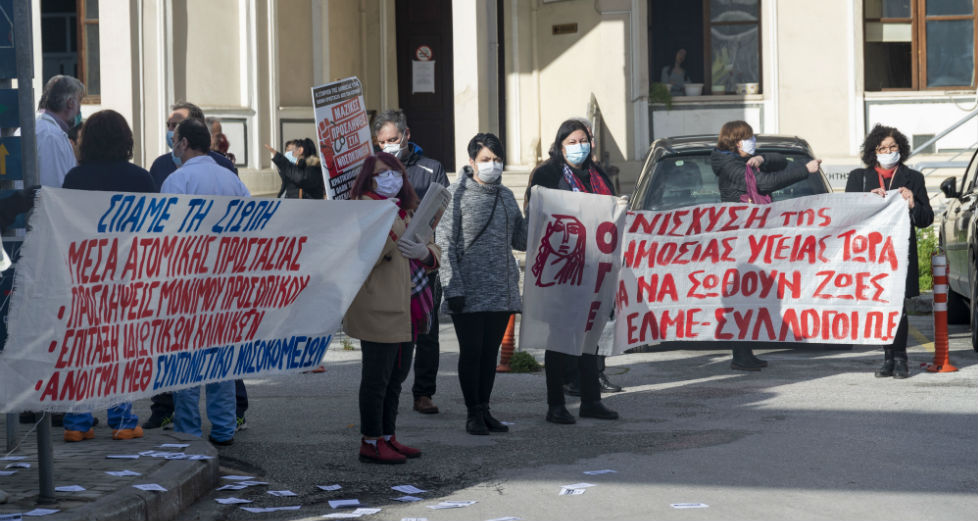 Με διαμαρτυρίες στα νοσοκομεία και ένταση στον «Ευαγγελισμό» η Ημέρα Υγείας στην Ελλάδα
