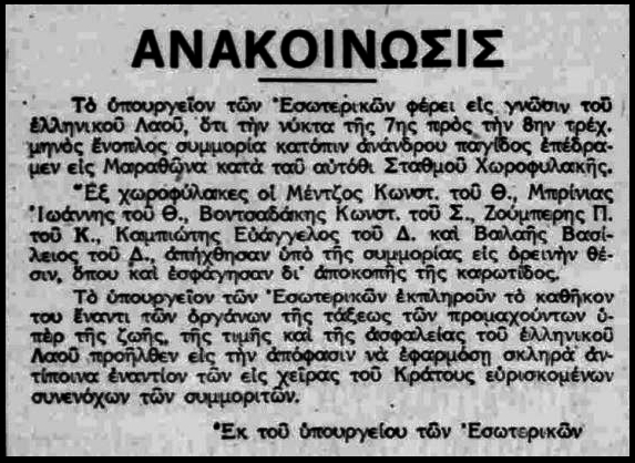 Ονειδος για το νησί το όνομα του Ταβουλάρη