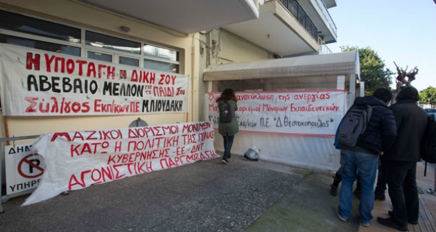 Κρήτη: Εναντιώνονται στο νέο σύστημα διορισμών των εκπαιδευτικών
