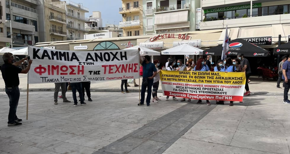 Απεργιακές συγκεντρώσεις σε όλη την Κρήτη