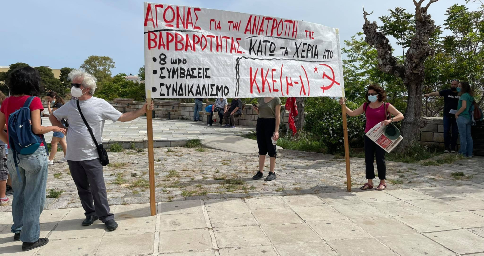 Απεργιακές συγκεντρώσεις σε όλη την Κρήτη