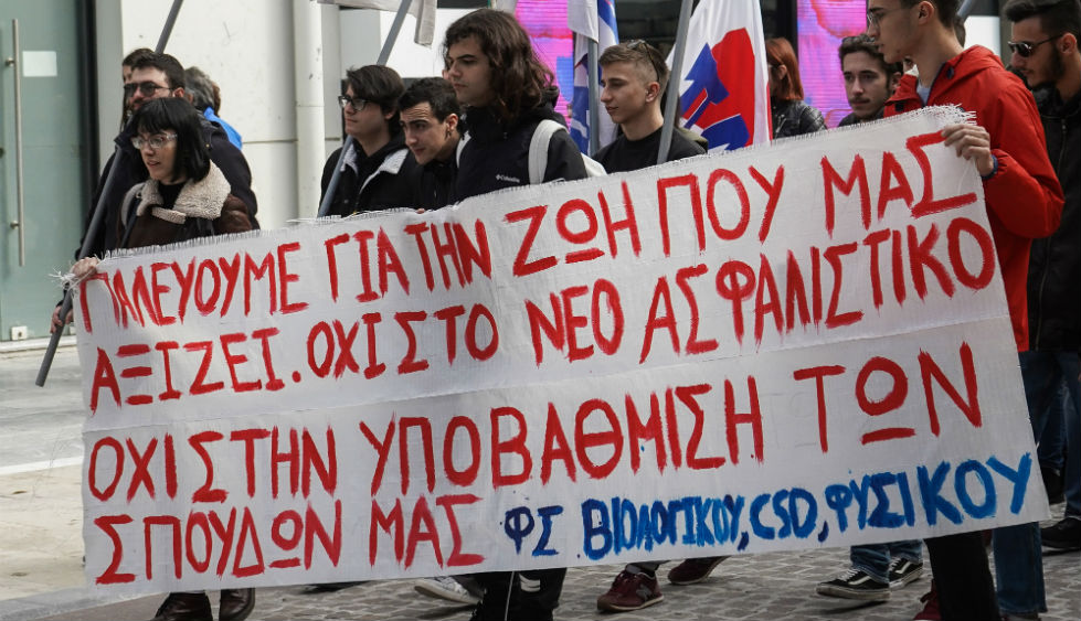 Φωτορεπορτάζ από τις απεργιακές κινητοποιήσεις κατά του ασφαλιστικού