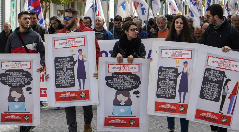 Φωτορεπορτάζ από τις απεργιακές κινητοποιήσεις κατά του ασφαλιστικού