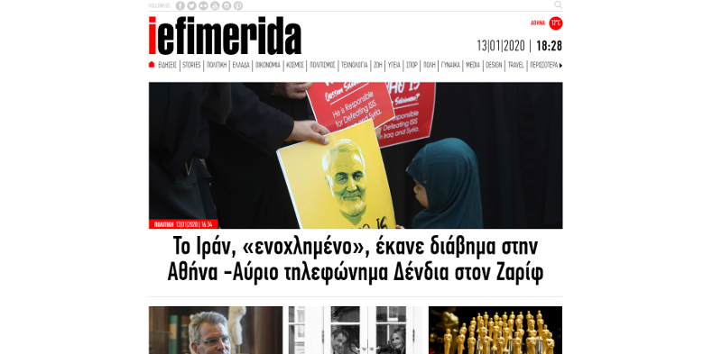 Μας πήραν χαμπάρι με το διάβημα του Ιράν παιδιά…