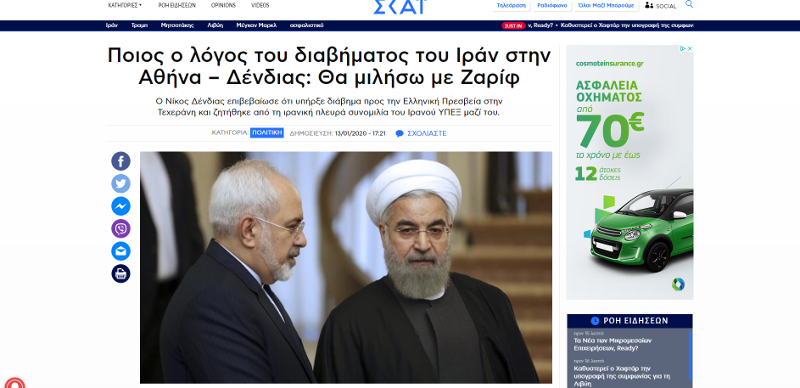 Μας πήραν χαμπάρι με το διάβημα του Ιράν παιδιά…