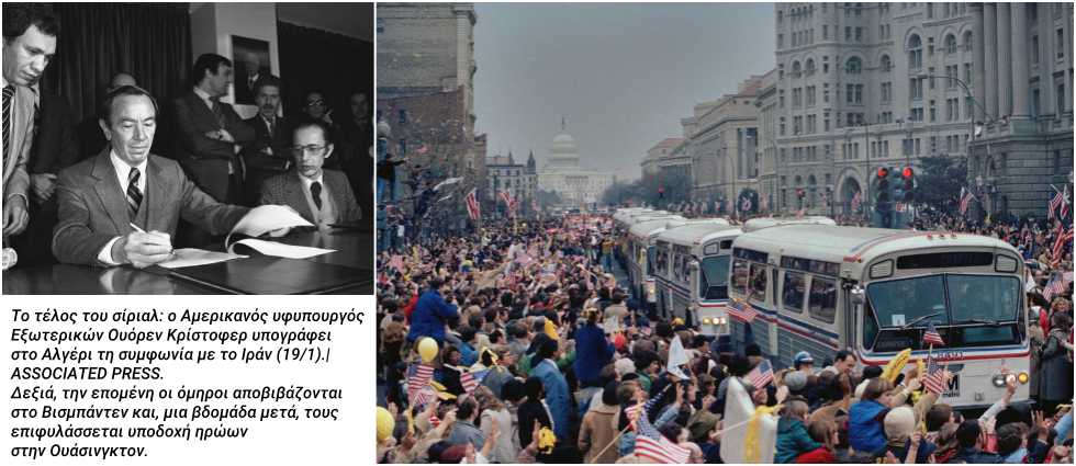 Η ομηρία της «κατασκοπευτικής φωλιάς»