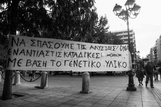 «Το τραύμα στο κράτος δικαίου δεν επουλώθηκε»
