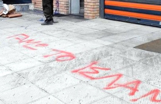 Ελλάς Ελλήνων Ρατσιστών;