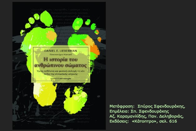 3 σημαντικά βιβλία για τον άνθρωπο