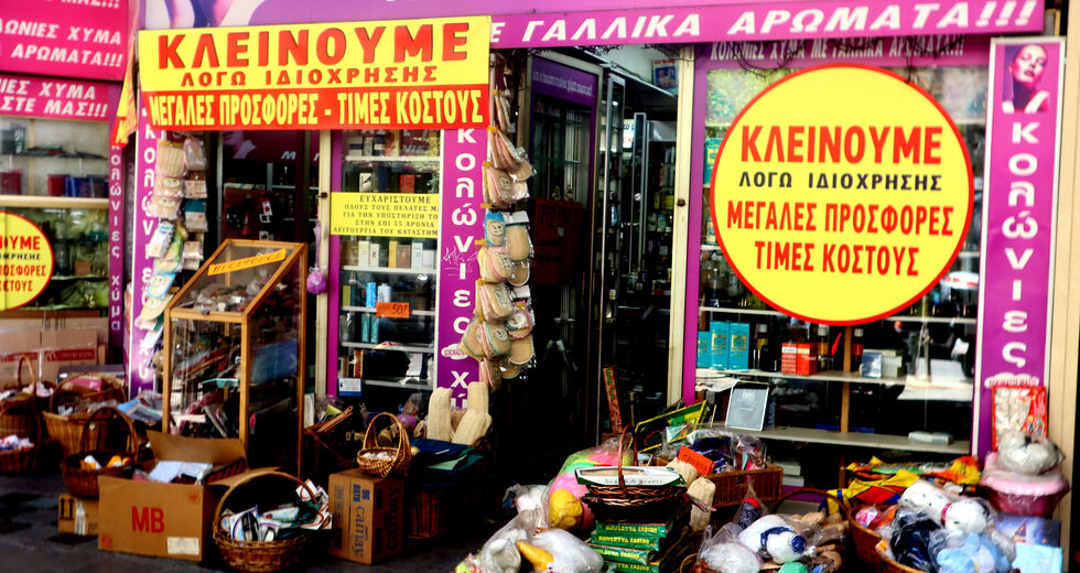 Λιανεμπόριο και παραδοσιακές βιοτεχνίες κινδυνεύουν να πάνε Περίπατο