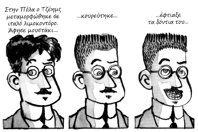 Το πορτρέτο ενός Δουβλινέζου