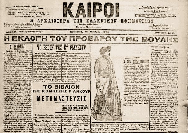 Η Σάρα Μπερνάρ, ο «Ζακ Δαμαλά» και το star system